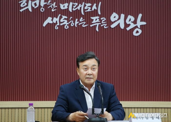 의왕시, 공업지역 이전 사업 대상지 타당성 검토 용역 보고회 개최
