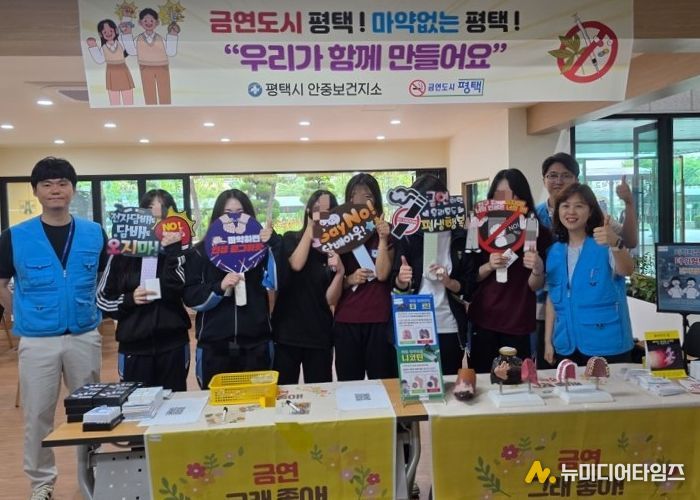 평택시 안중보건지소, 건강한 삶을 위한 약속 금연 및 마약 퇴치 캠페인 진행
