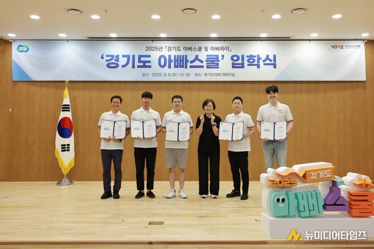 아빠스쿨 입학식