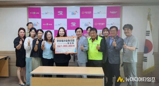 광양셀러협동조합 ‘아리아리’, 중마동 지사협에 후원금 100만 원 기탁