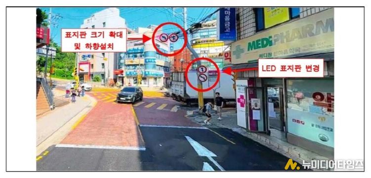 강북장애인종합복지관 앞(오현로 190) 교통안전시설 개선 현장