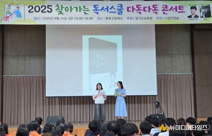 군포의왕교육지원청 책으로 하나 되고, 음악으로 함께하는 “2025 다독다독 콘서트”열린다