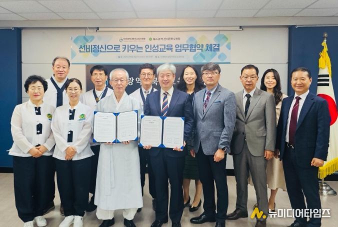 도산서원선비문화수련원과 업무 협약
