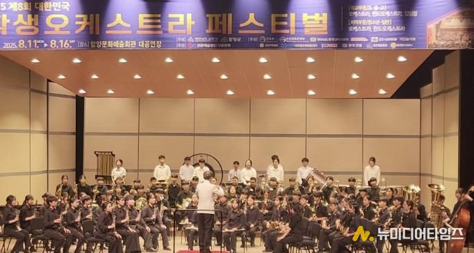제 8회 대한민국 학생오케스트라 페스티벌에서의 연주 모습