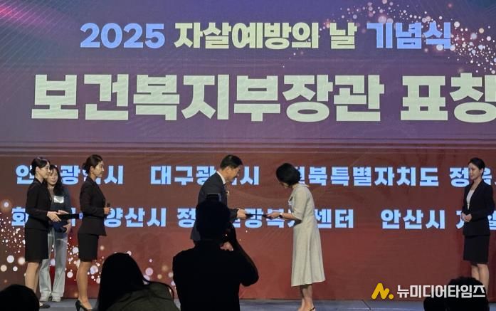 화성특례시가 10일 보건복지부 주관 자살예방시행계획 추진 우수지자체로 선정됐다