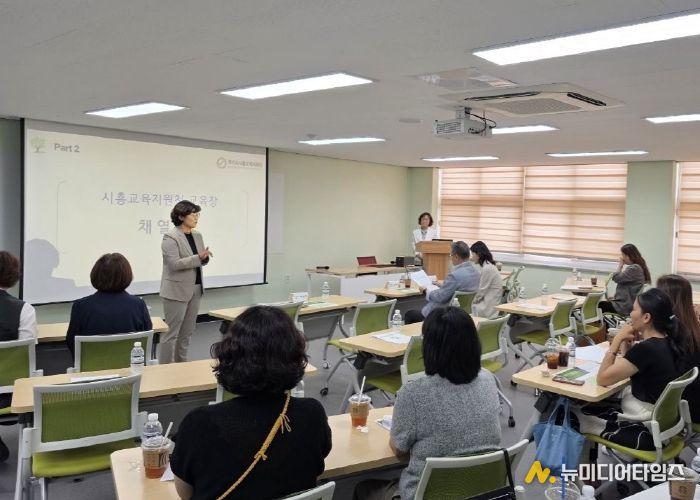 경기도시흥교육지원청, 교권 보호를 통한 신뢰하는 학교문화 조성