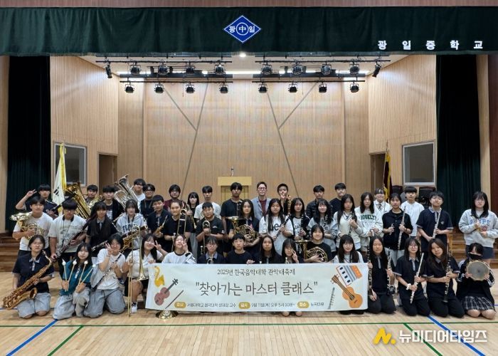 광주하남교육지원청, 관악도시 광주,“한국음악대학 관악 대축제”출발