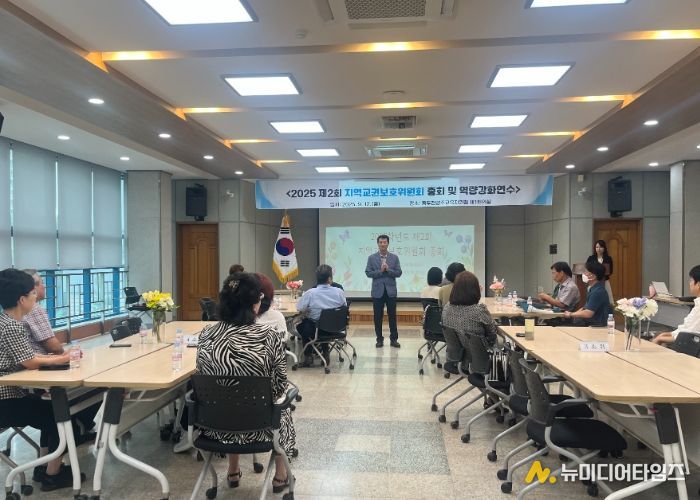 동두천양주교육지원청, 2025학년도 제2회 지역교권보호위원회 총회 개최