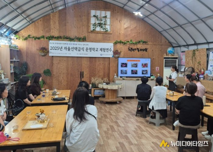 김포교육지원청, 학교 및 유치원급식 조리종사자 힐링 연수 실시
