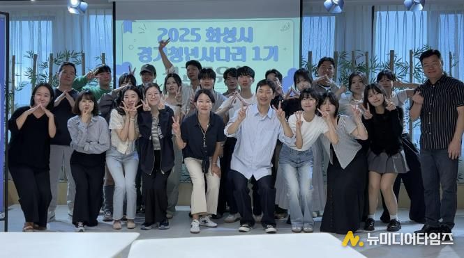 13일 경기청년사다리 1기 성과공유회에 참석한 프로그램 참여자들이 기념촬영을 하고 있다