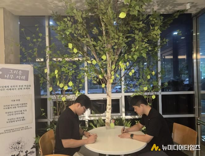 ‘그리움 나무아래’ 전경 및 이용모습