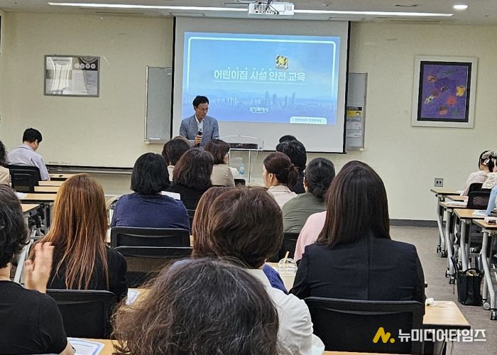 아동학대예방 및 시설 안전 교육 현장