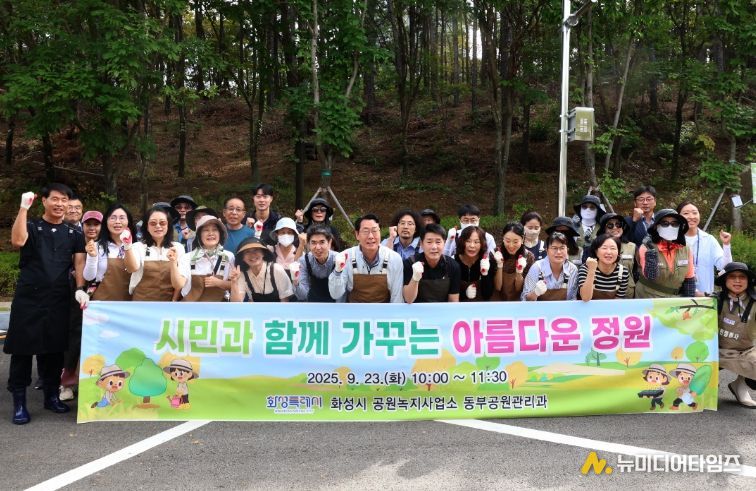 23일 시민참여형 수국 식재 행사에 참석한 정명근 화성특례시장과 시민정원사 등이 기념 촬영을 하고 있다