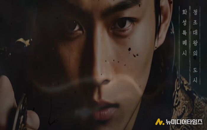 정조대왕의 도시, 화성특례시 CF 썸네일