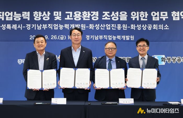 26일 정명근 화성특례시장(왼쪽 두번째)이 _장애인 직업능력 향상 및 고용환경 조성을 위한 업무협약_을 체결하고 기관장들과 함께 기념 촬영하고 있다