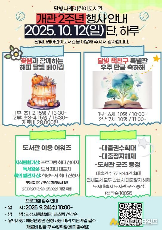 행사 포스터