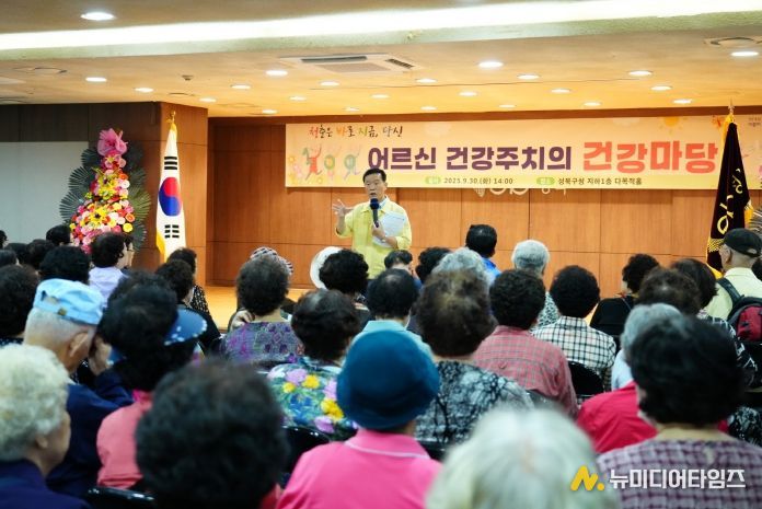 성북구, 추석 맞아 ‘제4회 어르신 건강주치의 건강마당’ 성황리 개최