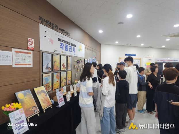 성북구, 느린학습자 자유학기 성장스쿨 성과공유회 개최