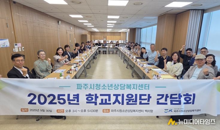 학교지원간담회