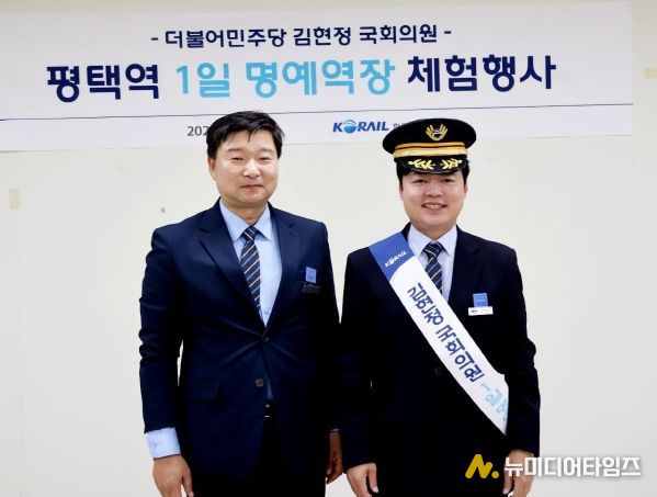 김현정 의원, 평택역 명예역장 시작으로 경찰·소방·전통시장까지 발로 뛰는 현장 방문