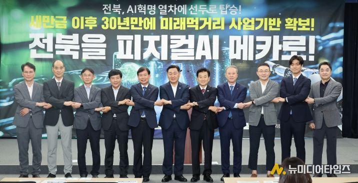 피지컬AI 추경예산 확보 기자회견