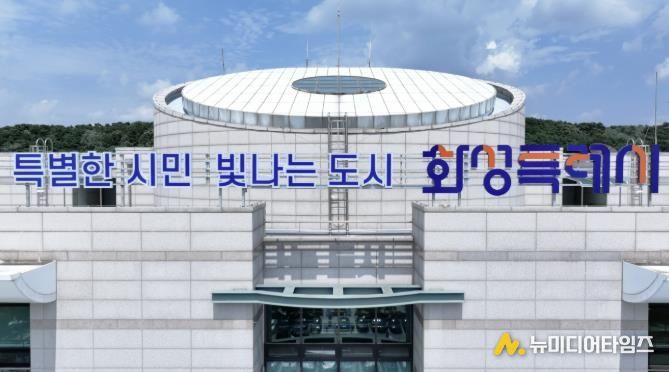 화성시청