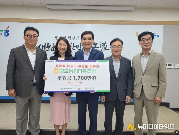 (좌측부터) 화도읍이장협의회장 김용완, 동부희망케어센터장 신영미, 화도농업협동조합장 최상복, 화도읍장 유형식, 남양주시의원 이상기