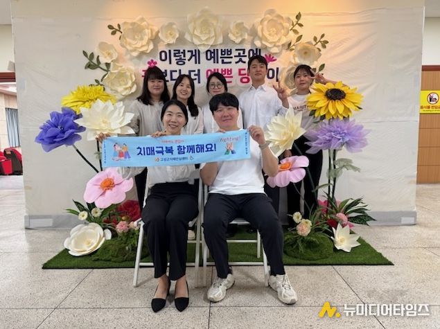 치매극복의날