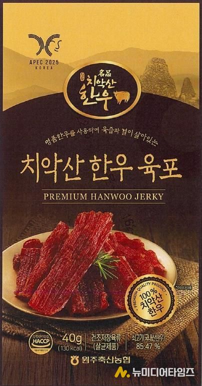 치악산한우 육포 홍보물