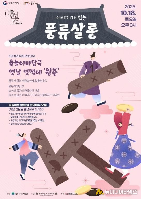 이야기가 있는 풍류살롱 안내문