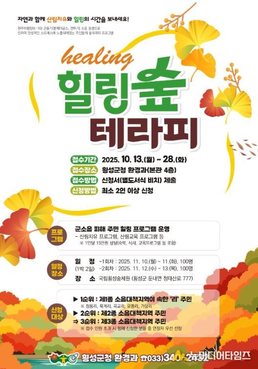 2025년 군용기 소음피해지역 주민지원사업 신청‧접수