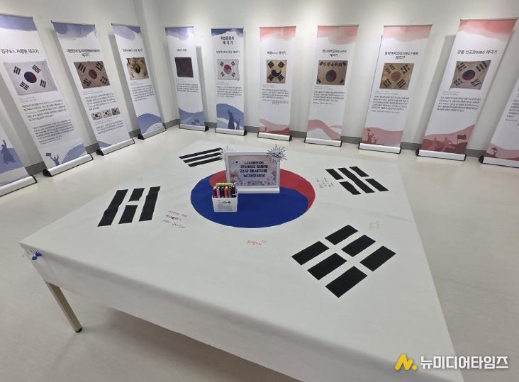 동해시, 태극기 순회 사진전