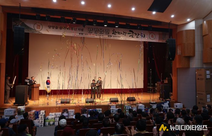 2024 양양읍민 한마당큰잔치