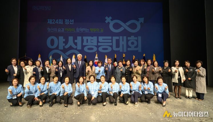 제24회 정선양성평등대회