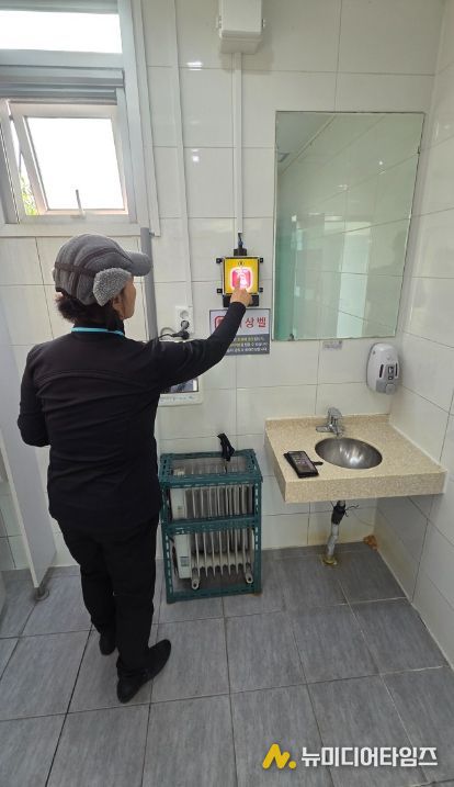 공중화장실 위생·안전 합동점검