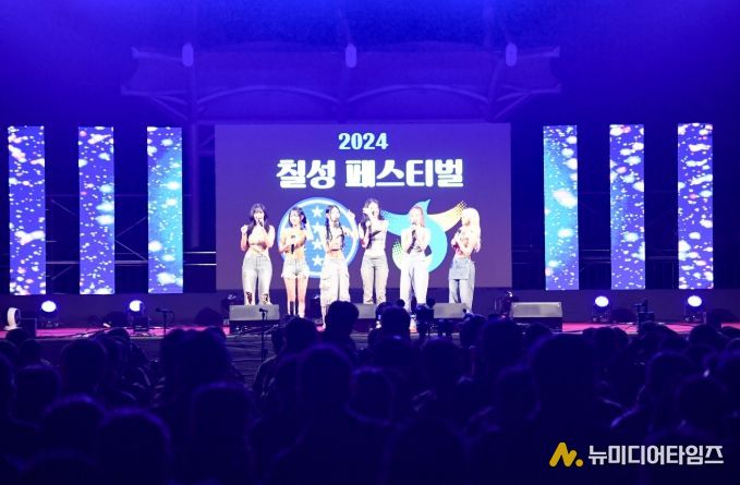 2024년 화천군 상서면 일대에서 열린 칠성 페스티벌