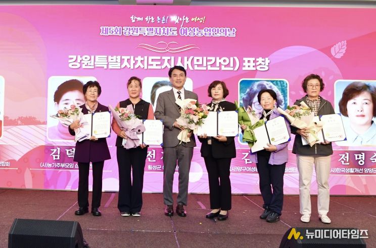 025년‘제5회 강원특별자치도 여성농업인의 날’행사