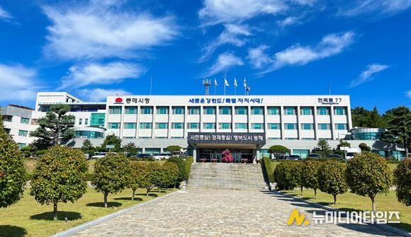 동해시청