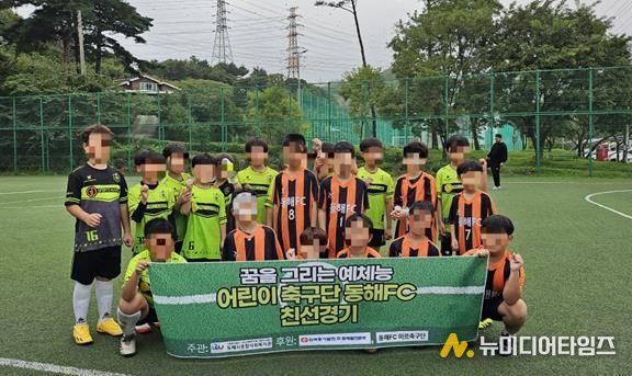동해시종합사회복지관,‘꿈을 그리는 예체능’ 강릉FC와 함께한 아동 친선 풋살 경기 성료