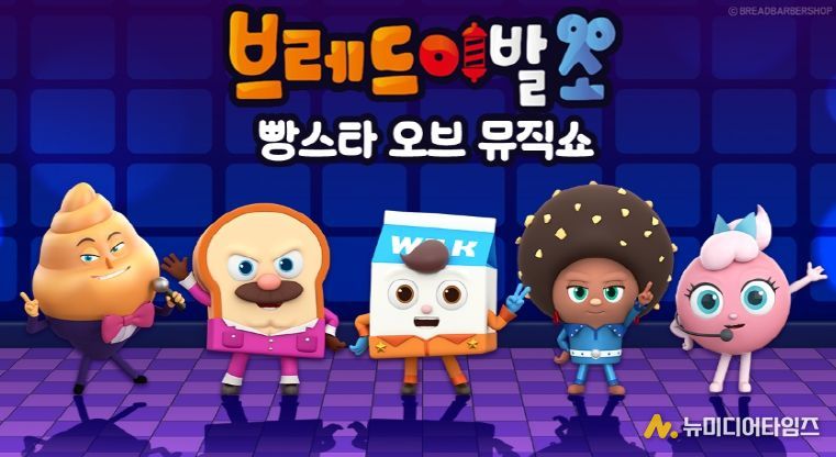 2025 춘천애니토이페스티벌 개최