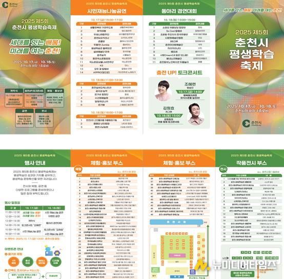 축제 리플릿