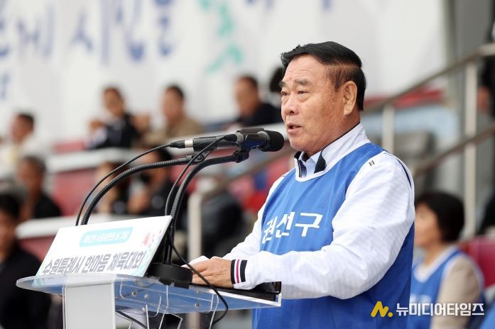 제62회 수원시민의날 기념 제69회 수원특례시 한마음 체육대회