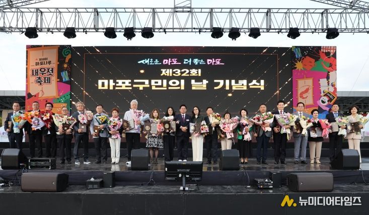 ‘제32회 마포구민의 날 기념식’에서 구민상 수상자들과 기념촬영을 하는 박강수 마포구청장