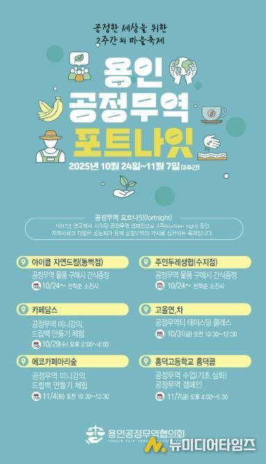 용인 포트나잇 행사