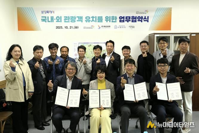 앞열 좌측부터 제부도 해상케이블카 서해랑 이백현 대표, 화성시문화관광재단 안필연 대표이사, 화성서해마루 유스호스텔 이해문 원장, (주)화성요트 대표 우동훈,
