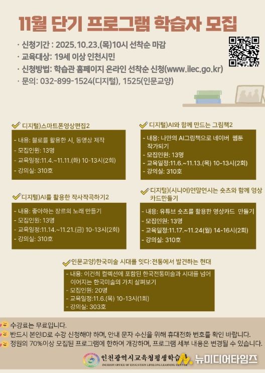 11월 단기 프로그램 수강생 모집