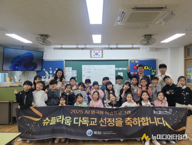 인공지능 외국어 학습프로그램 다독교 선정