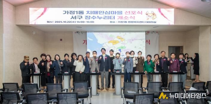 인천 서구, 치매안심마을 6개 동으로 확대 운영