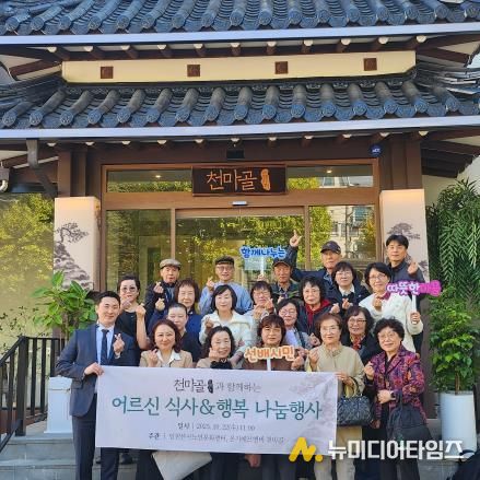 산곡노인문화센터, 천마골과 협력해 정기후원 어르신 식사 대접 진행