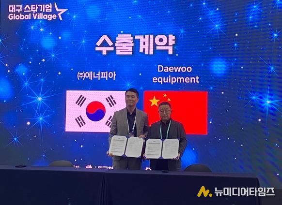 수출계약 및 MOU 체결식 사진